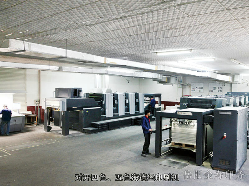 海德堡四色、五色印刷機(jī)